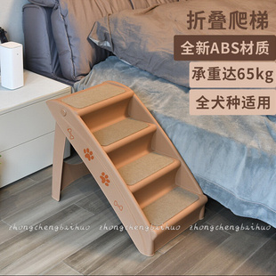 宠物爬梯狗狗上床沙发楼梯防滑小型猫犬台阶斜坡折叠塑料爬高梯子