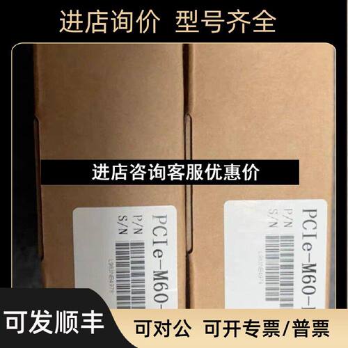 议价凌臣PCIEM60EC01B运动控制卡