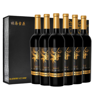 年货送礼林海雪原蓝莓酒2018礼盒10度微醺甜型果味红酒长白山特产