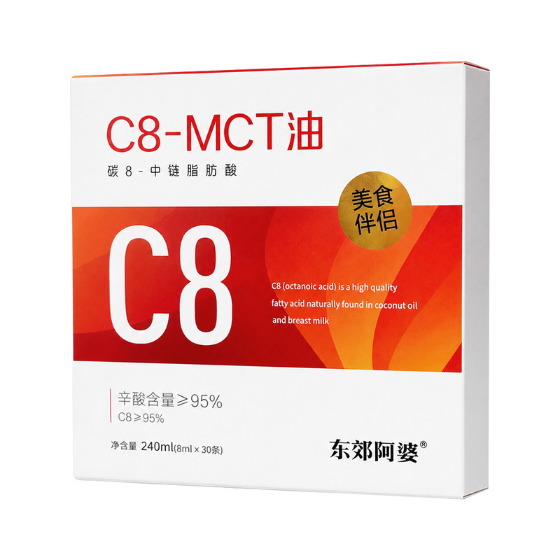 东郊阿婆C8MCT油240ML辛酸低碳饮食防弹咖啡伴侣碳8健身食用便携