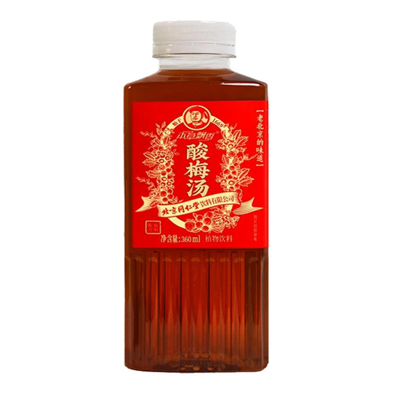 本草飘香酸梅汤解腻凉茶