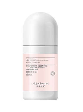 葡萄柚精油香体露柑橘清爽留香