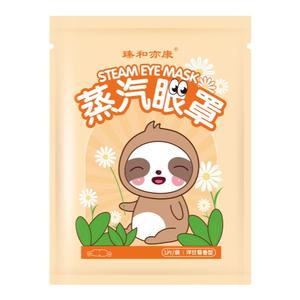 臻和亦康蒸汽眼罩热敷睡眠缓解眼疲劳一次性眼部热敷贴Z