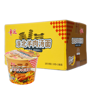 幸运方便面淮北羊肉汤面120g*12桶 汤好喝宿舍速食面批发整箱泡面