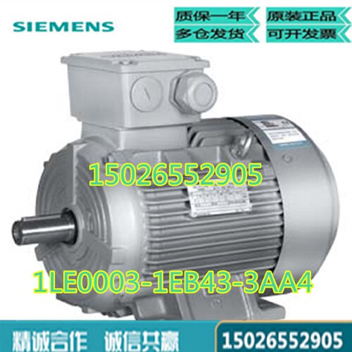议价1LE0003-1EB43-3AA4西门子全新原装SIMOTICS SD低压电机IEC鼠