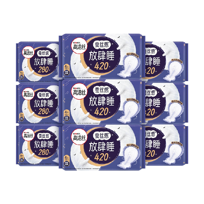 高洁丝蚕丝感安睡卫生巾48片