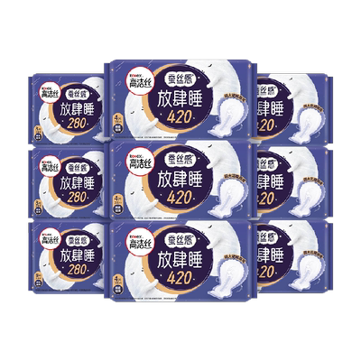 高洁丝蚕丝感安睡卫生巾48片