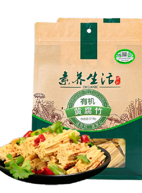 素养生活有机腐竹218g*2袋