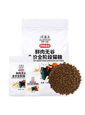 流离岛鲜肉无谷全价全期猫粮平价