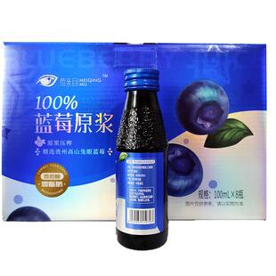 贵州麻江蓝莓原浆礼盒装纯鲜果榨汁含花青素瓶装饮料无添加剂特产