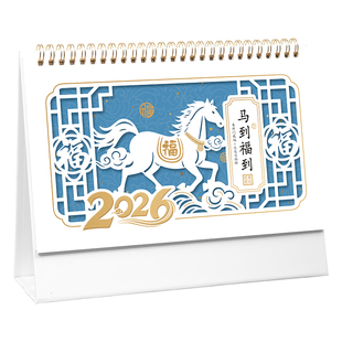 台历2026年新款中国风窗花日历桌面创意摆件记事本备忘录自律办公室工作打卡日程计划表马年文创活动礼品定制