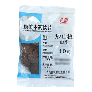 康美药业 炒山楂 10g多规格山东中药饮片中药材店铺抓配官方药房