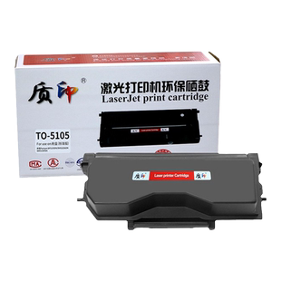 质印适用奔图TO-5105粉盒BP5105dn硒鼓Pantum BM5105adn BM5105fdn打印机墨盒DO5105 TL-5105墨粉碳粉盒
