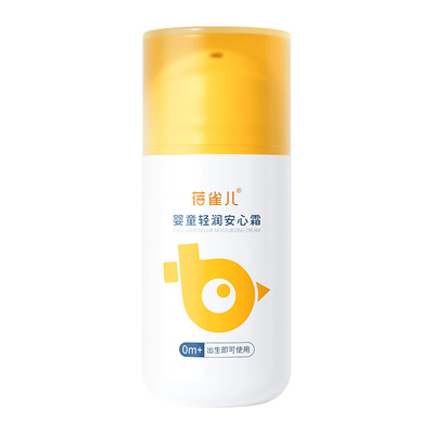 蓓雀儿新生儿安心面霜敏感肌