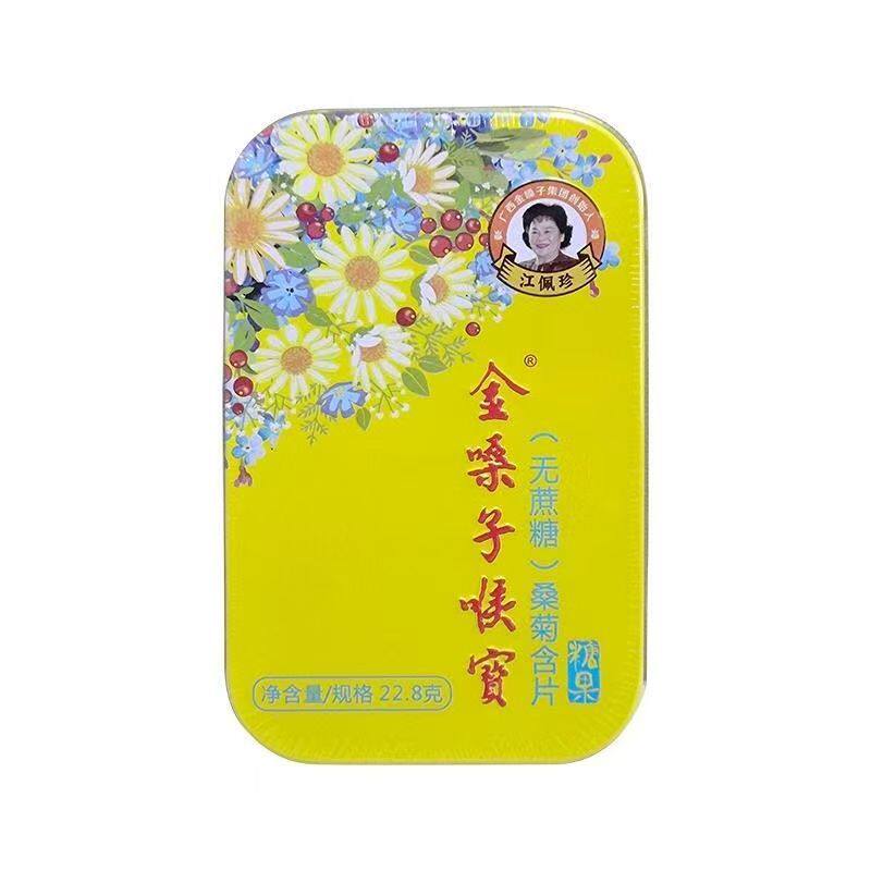 金嗓子喉宝无蔗糖型桑菊味润喉糖