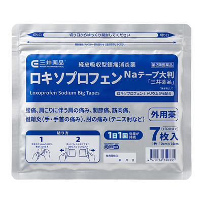 日本进口三井药品膏贴洛索洛芬钠100mg膏药贴腰疼关节疼跌打扭伤