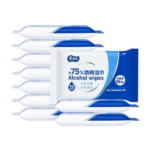 爱恩倍酒精消毒湿巾小包便携随身装小学生婴儿专用儿童杀菌湿纸巾
