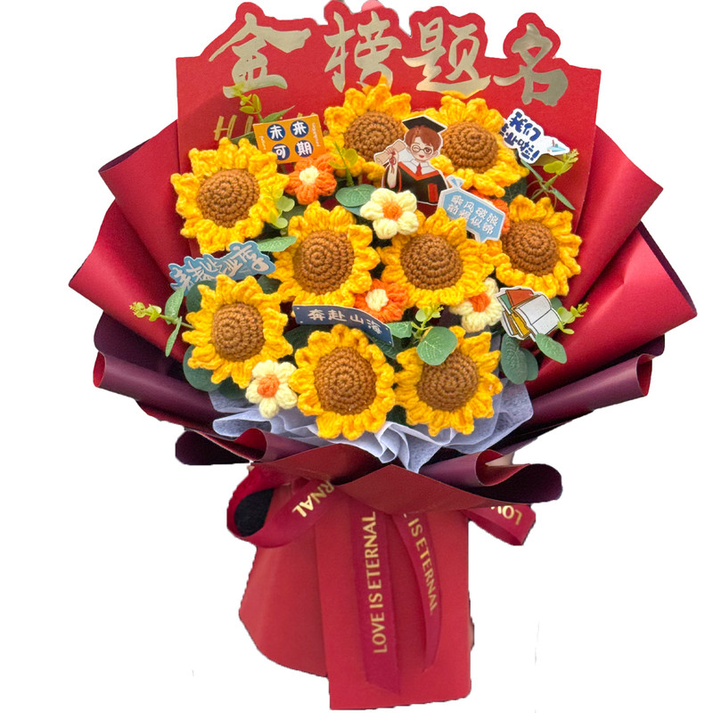 百日誓师向日葵针织礼盒