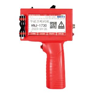 华诺杰喷码机手持小型打生产日期打码器打标机打标签产品保质期快干油墨智能全自动在线式打印手持式打码机