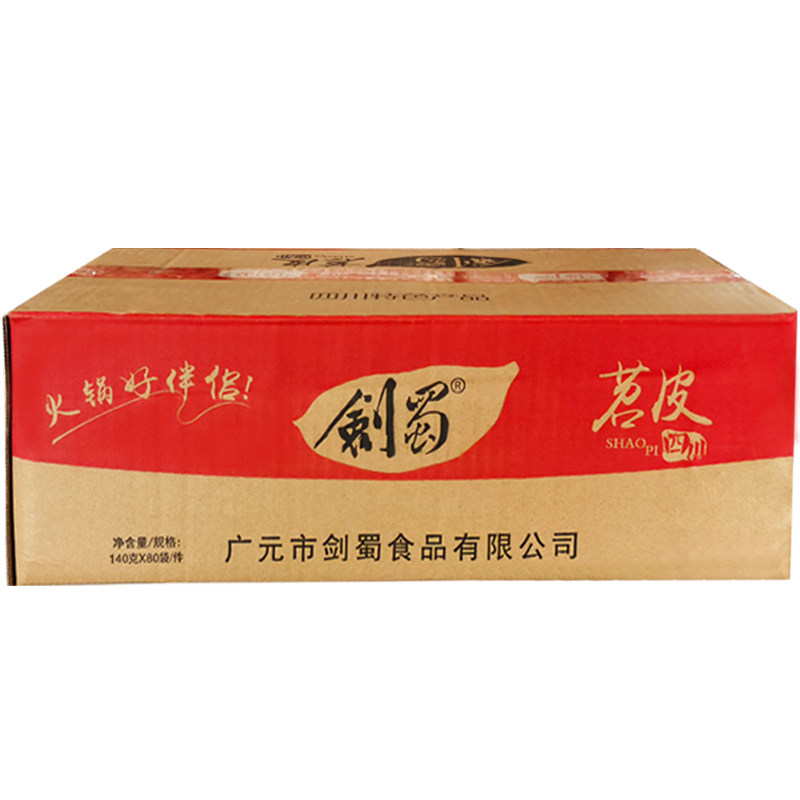 剑蜀苕皮整箱140gx80袋厨房火锅粉红苕粉宽粉川粉红薯粉非土豆粉