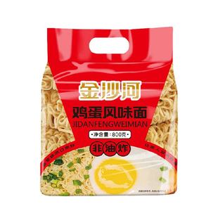 金沙河波纹鸡蛋面非油炸速食待煮挂面面拌面麻辣烫火锅面