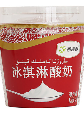杯装新疆浓缩酸奶西域春全脂