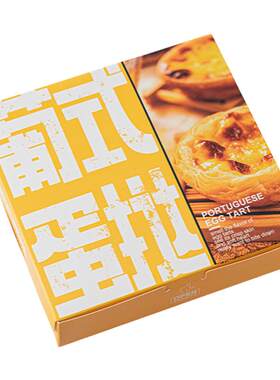 葡式蛋挞盒子食品家用包装