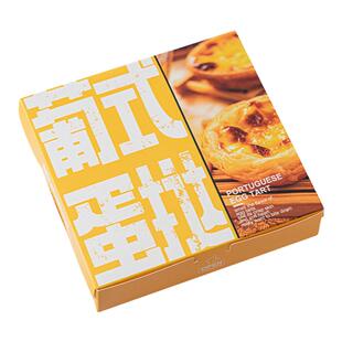 葡式蛋挞盒子2粒4个3烘焙蛋糕6一次性打包纸盒雪媚娘食品家用包装