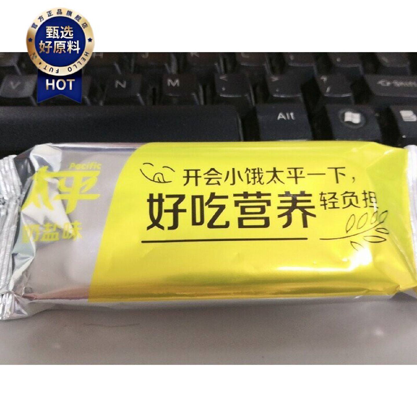 新日期太平苏打饼干奶盐味整箱全麦咸味梳打饼干小包装零食品BB