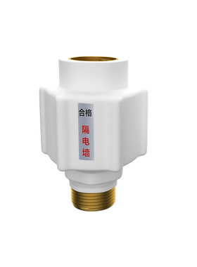 电热水器防电墙通用型大流量接头