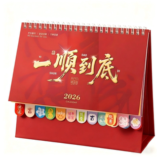 台历2026年新款日历桌面摆件创意高颜值月历万年历高考倒计时打卡记事本日常计划表商务办公室考研备忘录定制