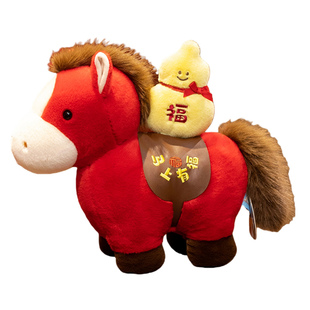 2026马年吉祥物公仔马上发财抱枕女生新年礼物本命年玩偶年会生肖