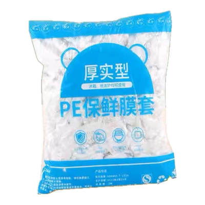 一次性保鲜膜套罩食品级厨房保险套保鲜袋专用带碗盖大食物冰箱