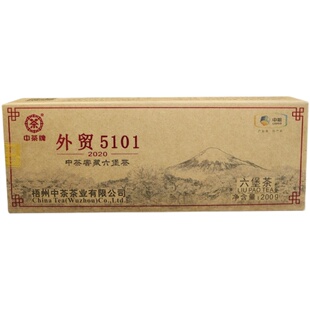 中茶窖藏六堡茶2020年版 外贸5101 一盒包邮 去湿茶200g特级