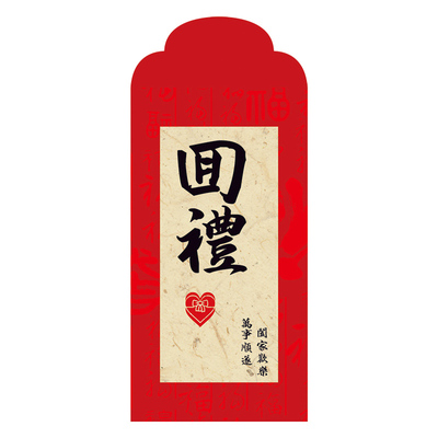 回礼红包宝宝满月儿童生日老人过寿搬家利是封个性创意酒宴红包袋