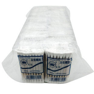 皇冠卫生棉签1200支包邮木棒棉球双头掏耳朵美容化妆清洁整箱优惠