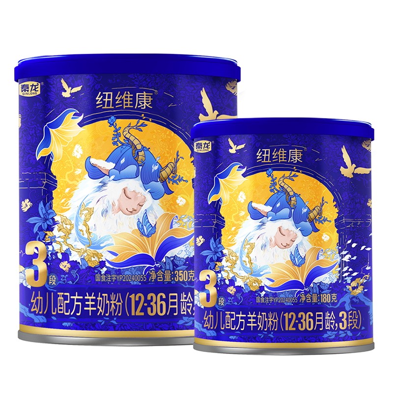 纽维康婴幼儿配方羊奶粉3段530g