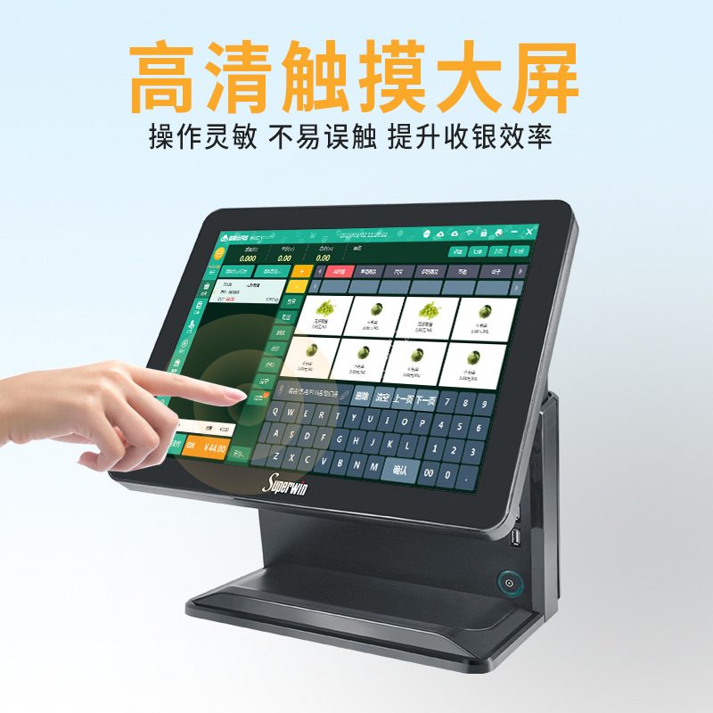 超市便利店童装零售小卖部药店药房扫码支付单屏触摸收银机一体机