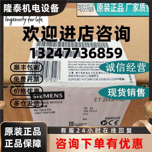 议价ET200  6ES7154-4AB10/8AB01-0AB0 西门子IM154-4 PN接口模块