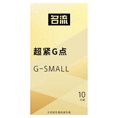 名流避孕套特小号45mm超紧男用持久超薄紧绷型正品官方旗舰店安全