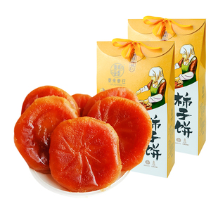 黄桂柿子饼陕西特产秦来秦往西安回民街特色休闲零食品小吃包邮