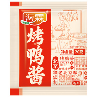 海霖烤鸭酱小包袋装20g北京烤鸭打包酱春饼皮甜面酱蘸酱料定制