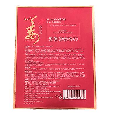 姜王黑油嘉赢染发膏黑色焗油膏