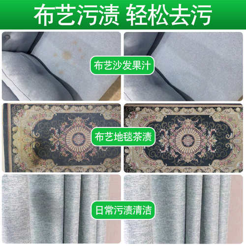 地毯清洁剂免水洗科技布艺沙发清洗剂专用干洗剂免水洗去污神器