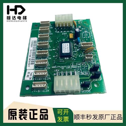 议价通力电梯轿厢通讯板扩展板KM713720G71 G11G01/713730G01 G71