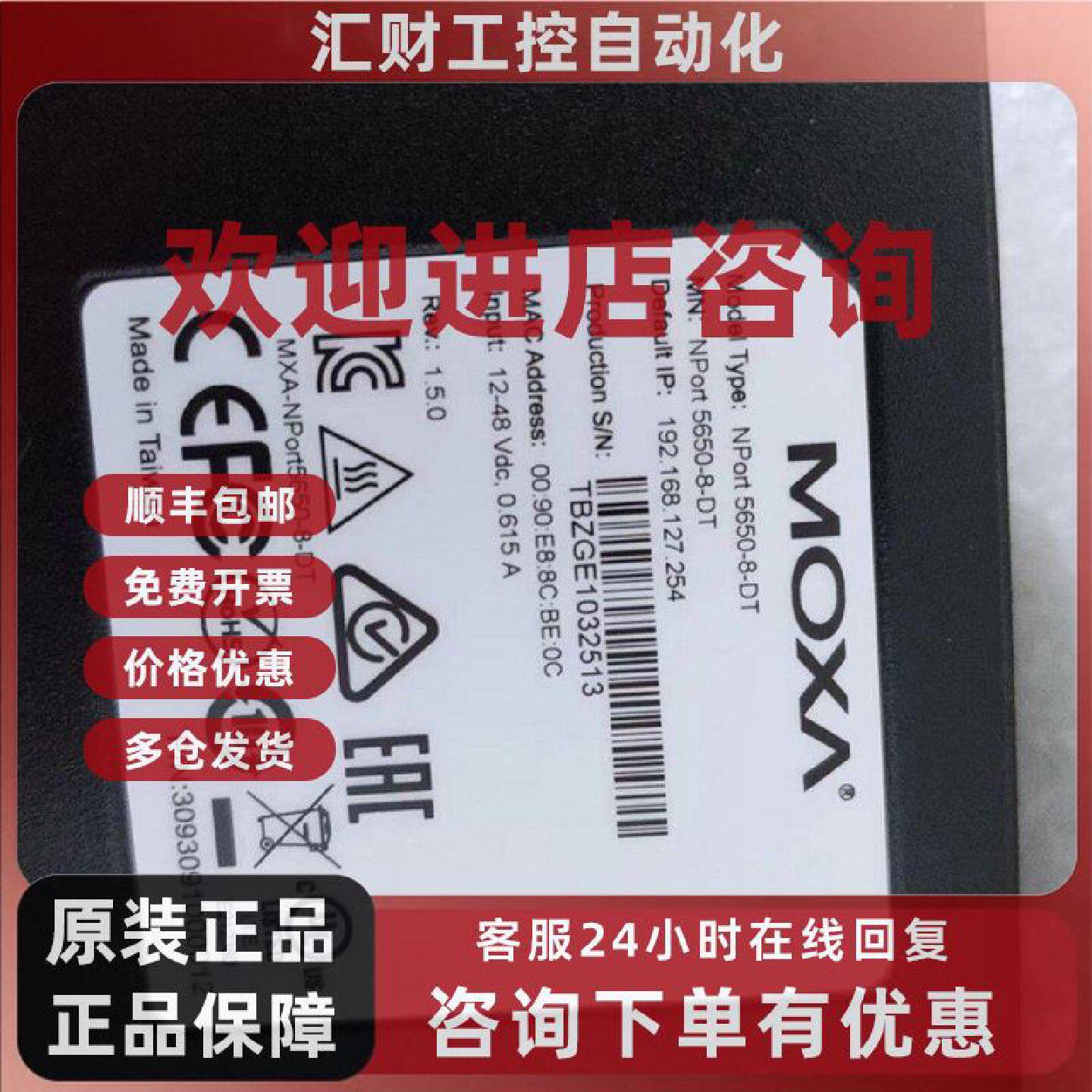 议价摩莎MOXA NPort 5650I-8-DT 8口RS232/422/485串口服务器 隔