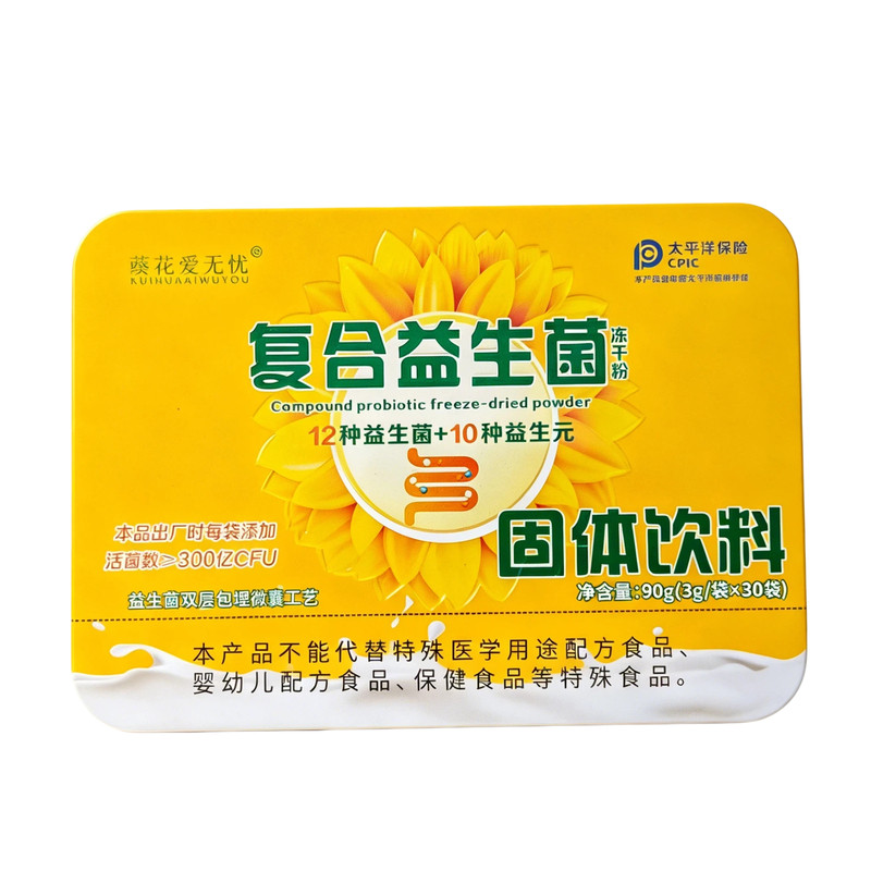 藈花爱无忧复合益生菌冻干粉成人复合免疫球蛋白益生菌大人肠胃葵