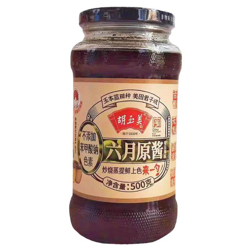 正宗安庆胡玉美蚕豆酱500g瓶装