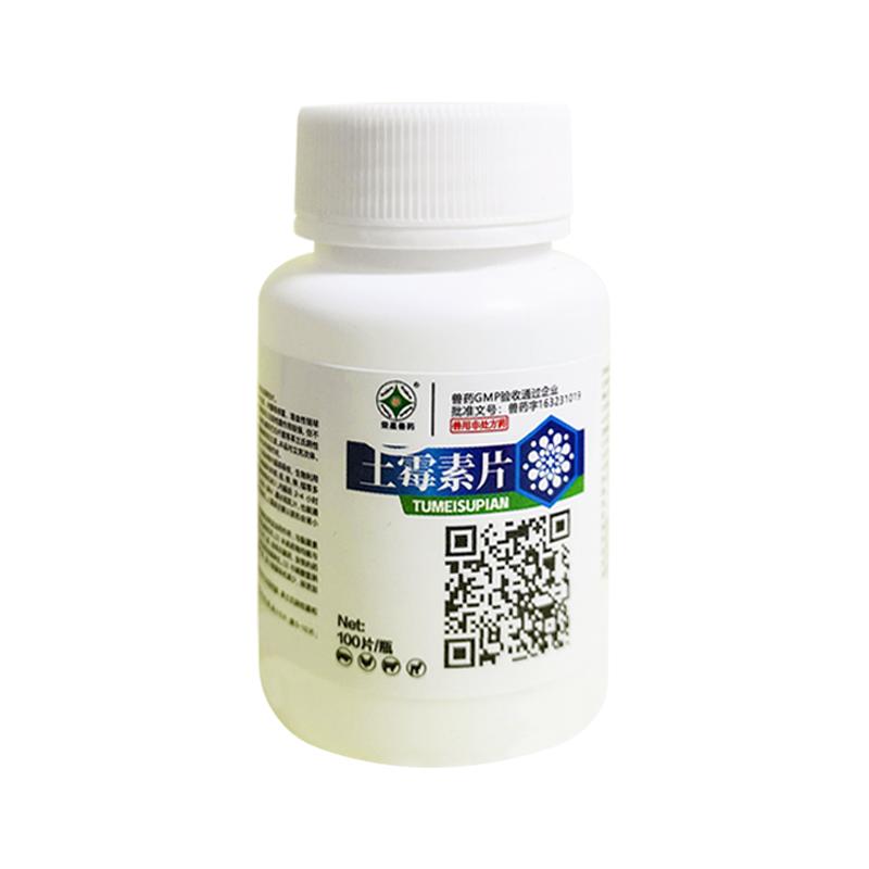 土霉素片广谱抗菌消炎鸡鸭鹅猪牛羊狗狗犬用肠炎细菌感染国标正品