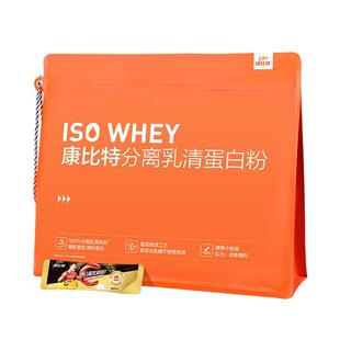 康比特分离乳清蛋白粉便携装独立小包装健身增肌粉官方旗舰店正品
